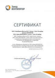 Сертификат партнера