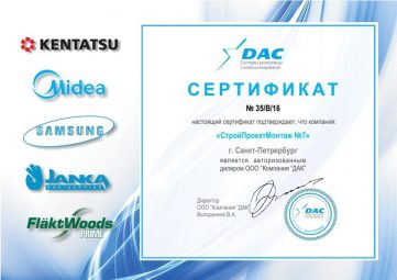 Сертификат авторизованного дилера