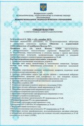 Электротехническая лаборатория